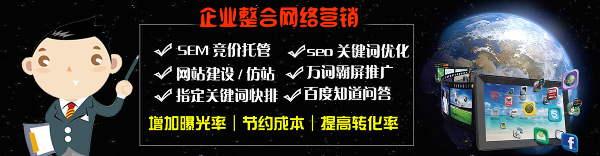 宝塔sem开户